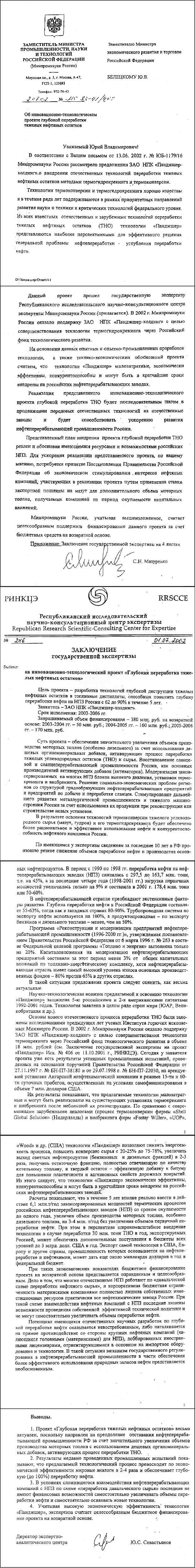 GosExpert